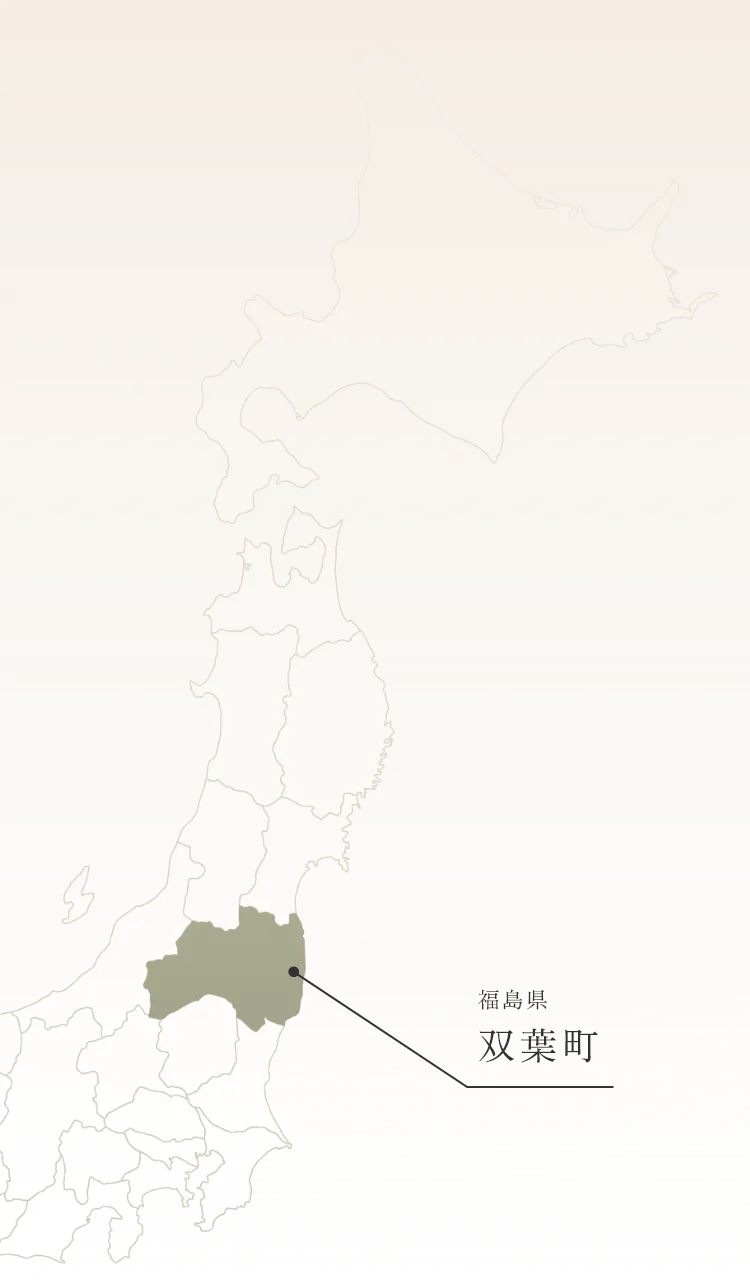 福島県双葉町